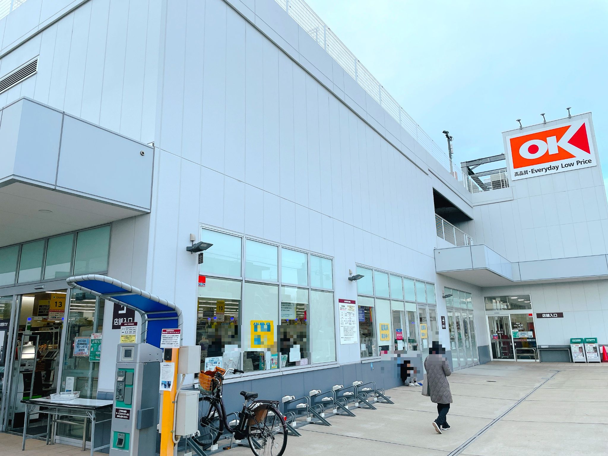オーケー宮崎台店